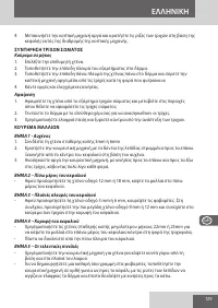 Страница 129