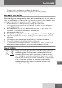 Страница 131