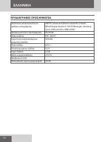 Страница 132