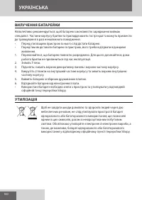 Страница 160