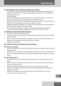 Страница 165