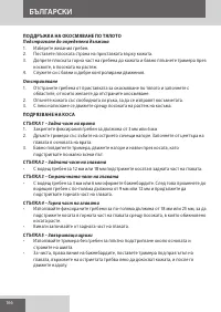 Страница 166