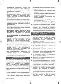 Страница 148