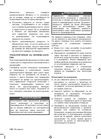 Страница 150