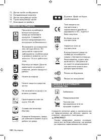 Страница 152