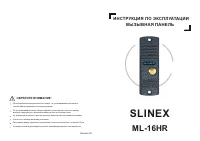 Slinex SM-07MN