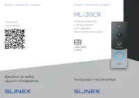 Slinex ML-20CRHD (ML-20CRHD_G/B)