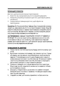 Страница 12