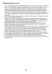 Страница 101