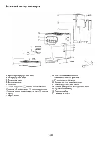 Страница 104