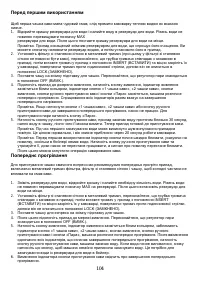 Страница 105