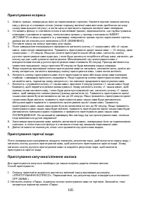 Страница 106