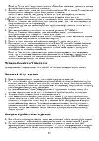 Страница 107