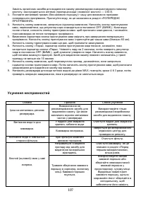 Страница 108