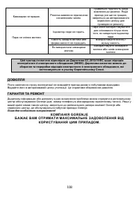 Страница 109