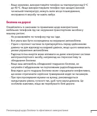 Страница 100