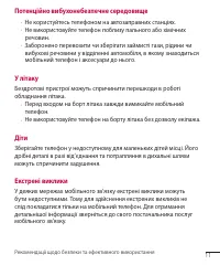 Страница 102