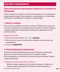 Страница 109