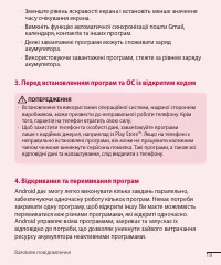 Страница 110