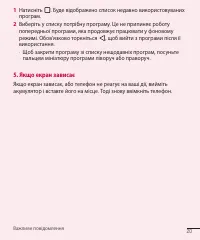 Страница 111