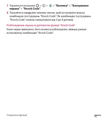 Страница 131