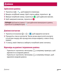 Страница 138