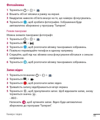 Страница 147