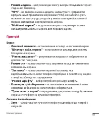 Страница 159