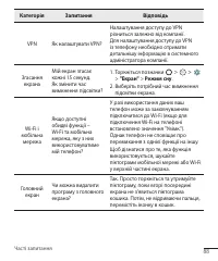 Страница 179