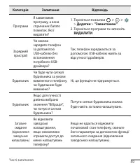 Страница 180