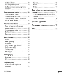 Страница 185