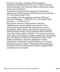 Страница 187