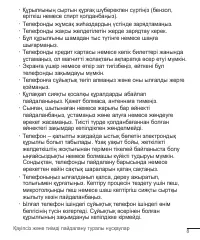 Страница 189