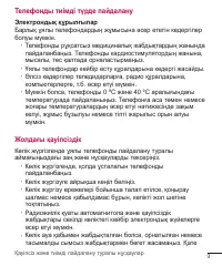 Страница 190