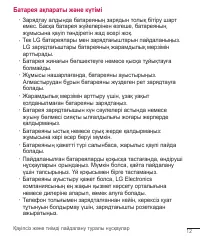 Страница 193