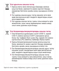 Страница 197