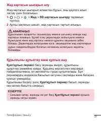 Страница 207