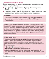 Страница 208