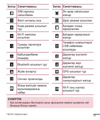 Страница 215