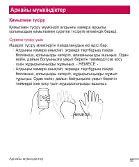 Страница 217