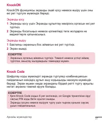 Страница 218