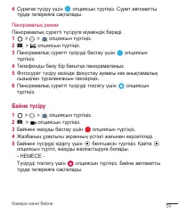 Страница 235