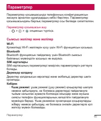 Страница 246