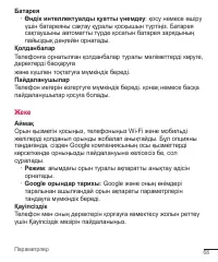 Страница 249