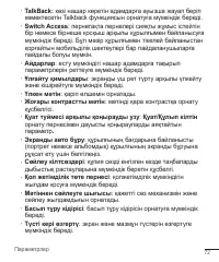 Страница 253