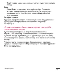 Страница 254