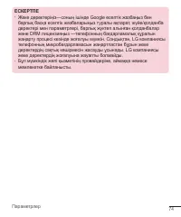 Страница 255