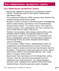 Страница 256