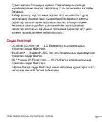 Страница 257