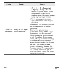 Страница 266